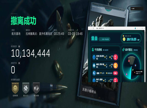 三角洲手游辅助器透视自瞄效果